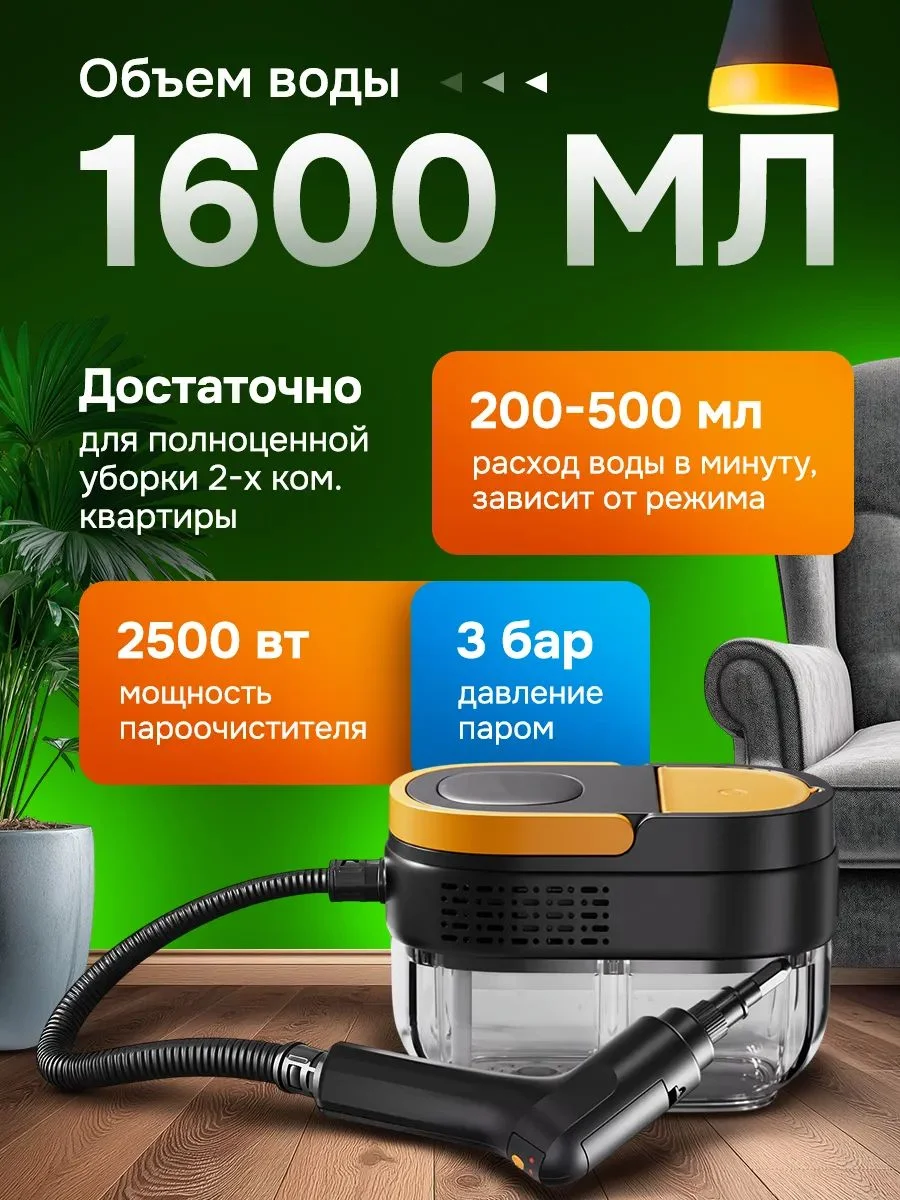 Пароочиститель для дома и авто - миниатюра 4