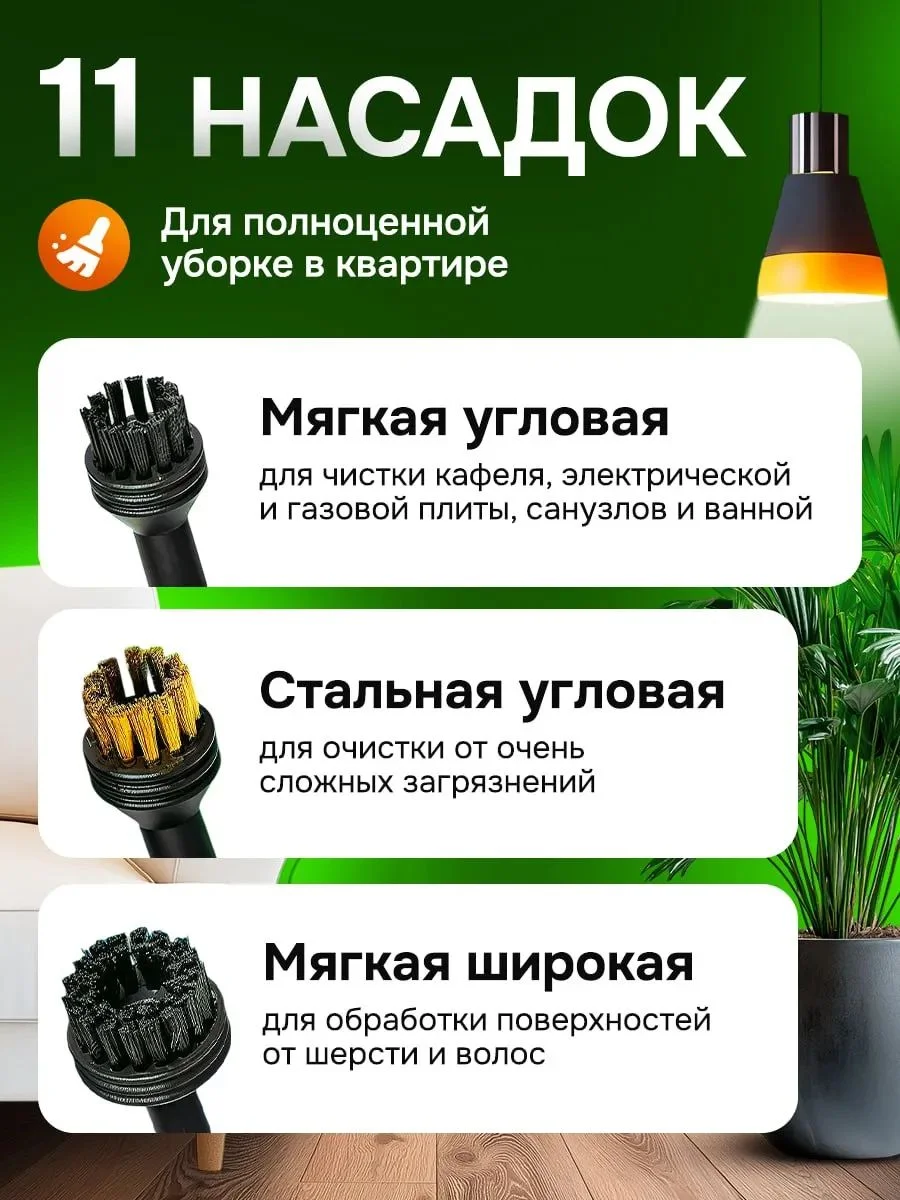 Пароочиститель для дома и авто - миниатюра 6
