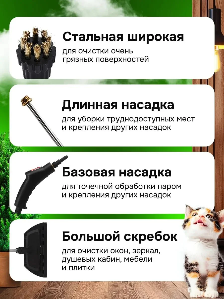 Пароочиститель для дома и авто - миниатюра 7