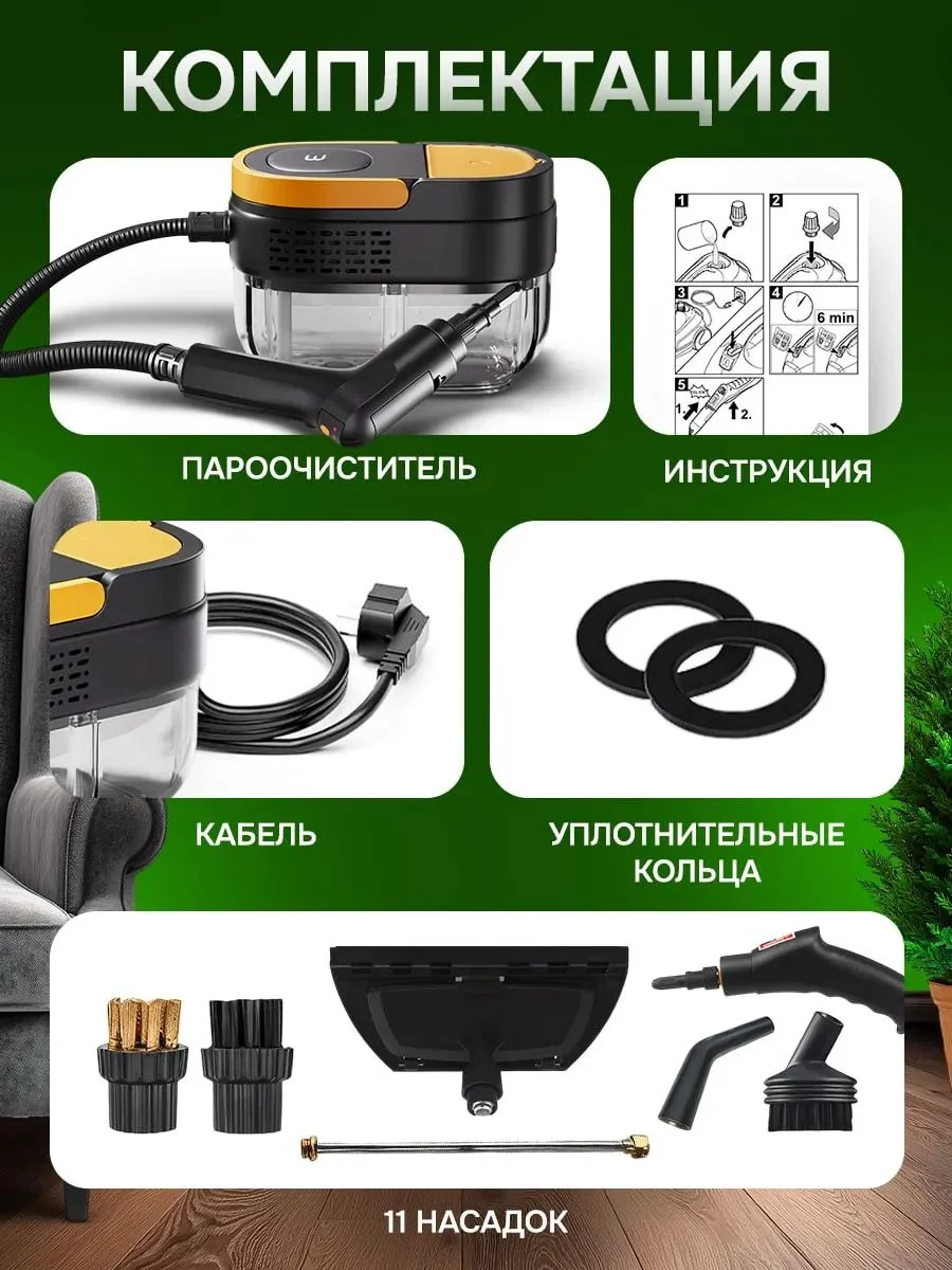 Пароочиститель для дома и авто - миниатюра 9