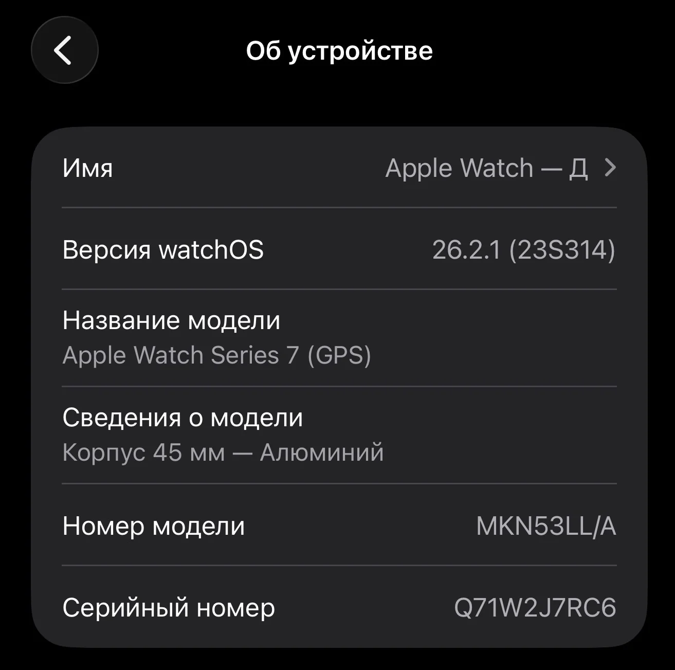 Часы Apple Watch 7 45mm оригинал - миниатюра 5
