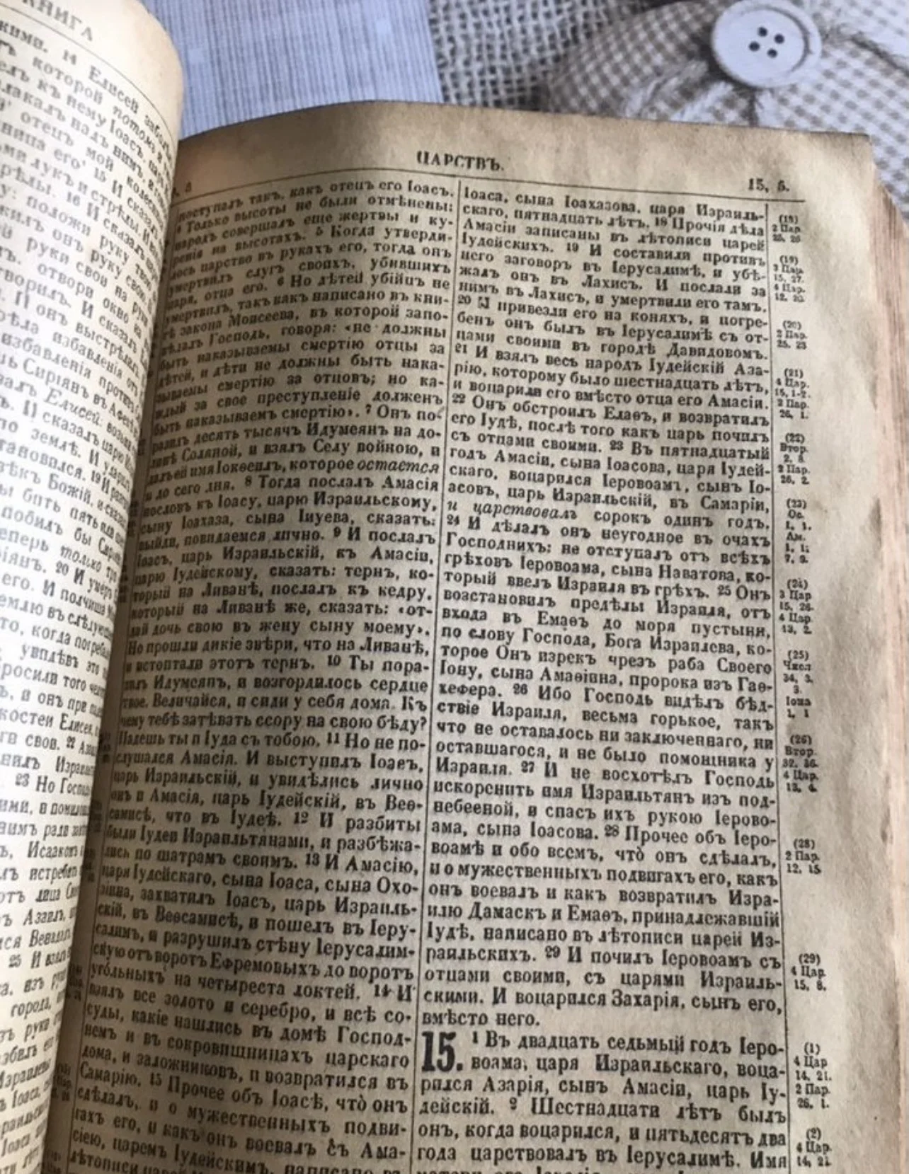 Библия ветхого и нового завета 1923 года - миниатюра 8