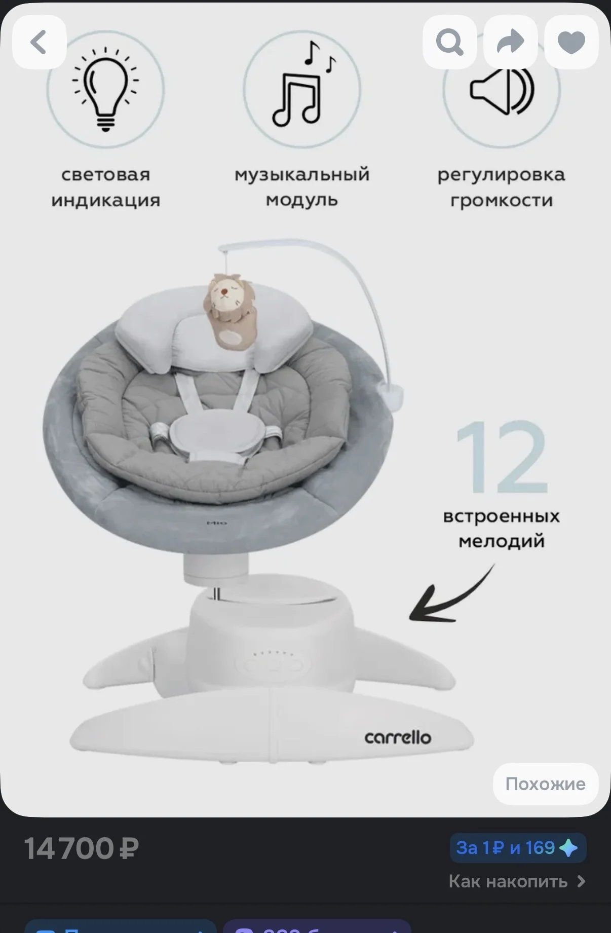Электрокачели для новорожденных carrello Mio - миниатюра 6