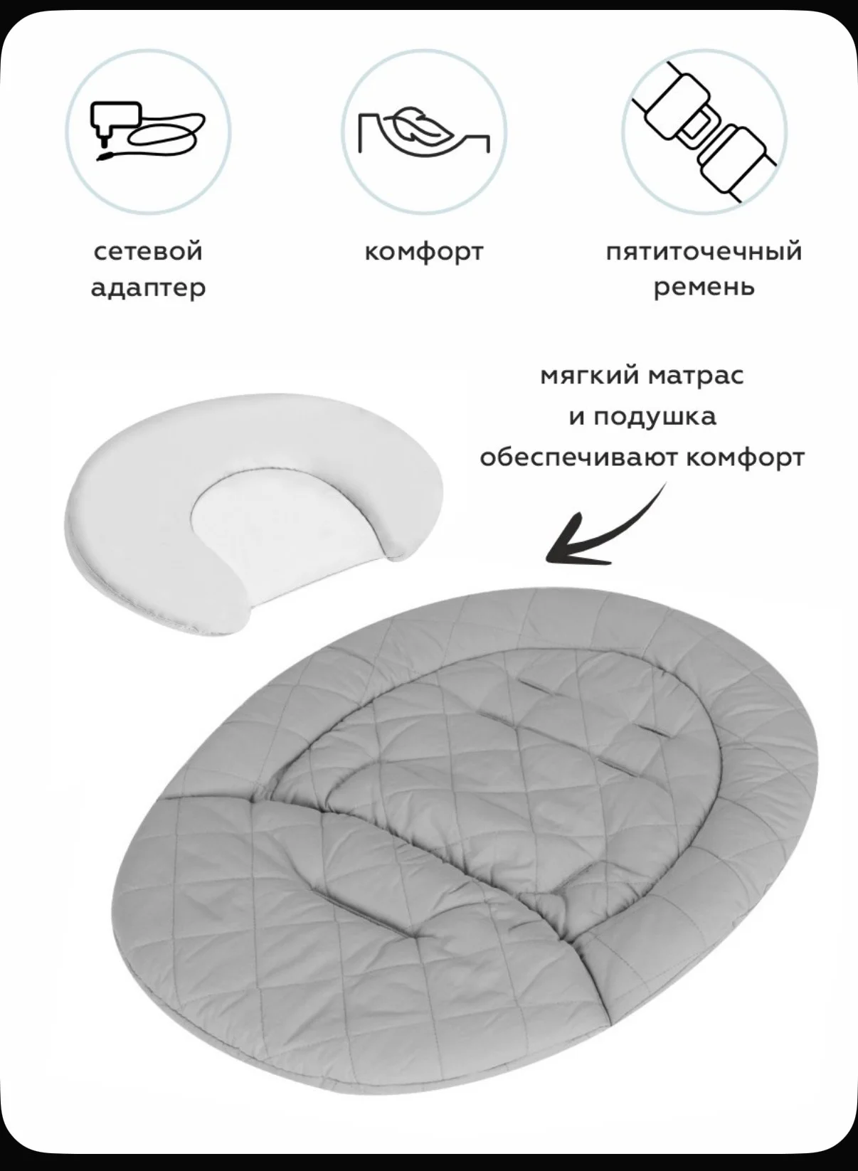 Электрокачели для новорожденных carrello Mio - миниатюра 8