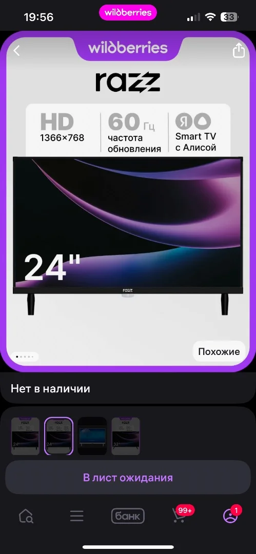 Телевизор SMART tv 24 дюйма razz - изображение 1
