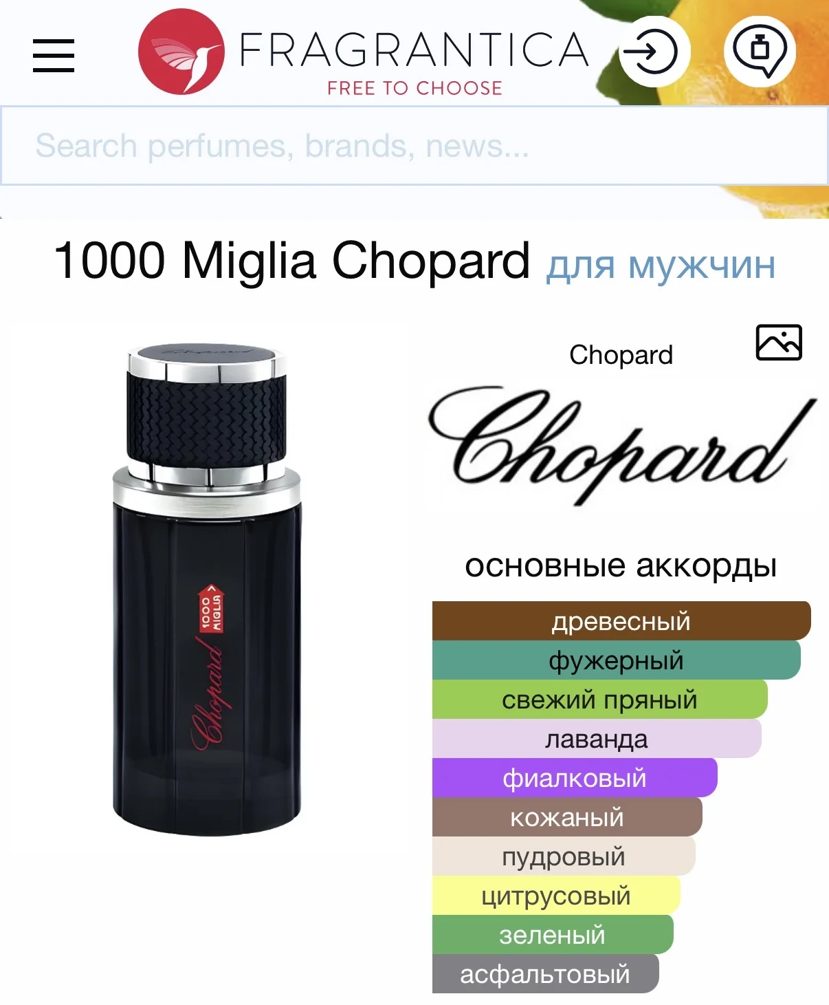 CHOPARD 1000 miglia - миниатюра 3