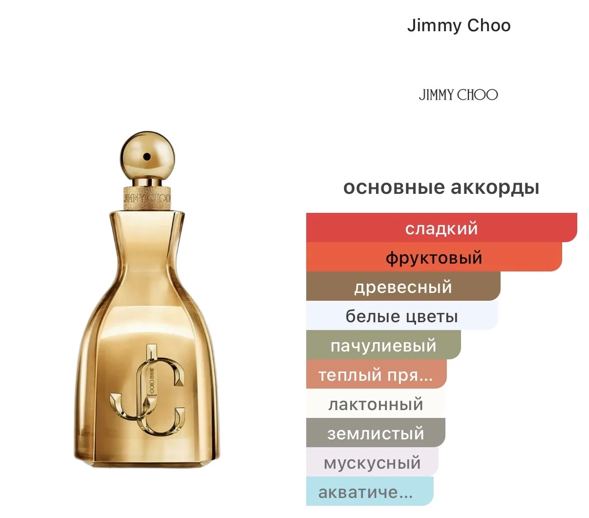 Духи Jimmy Choo I want choo - миниатюра 4