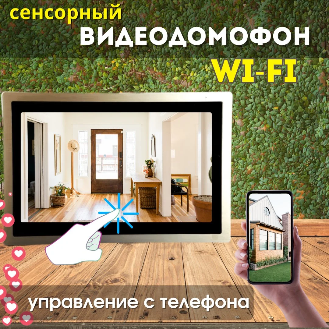 Домофон цветной wifi 10" Kubvision - миниатюра 2