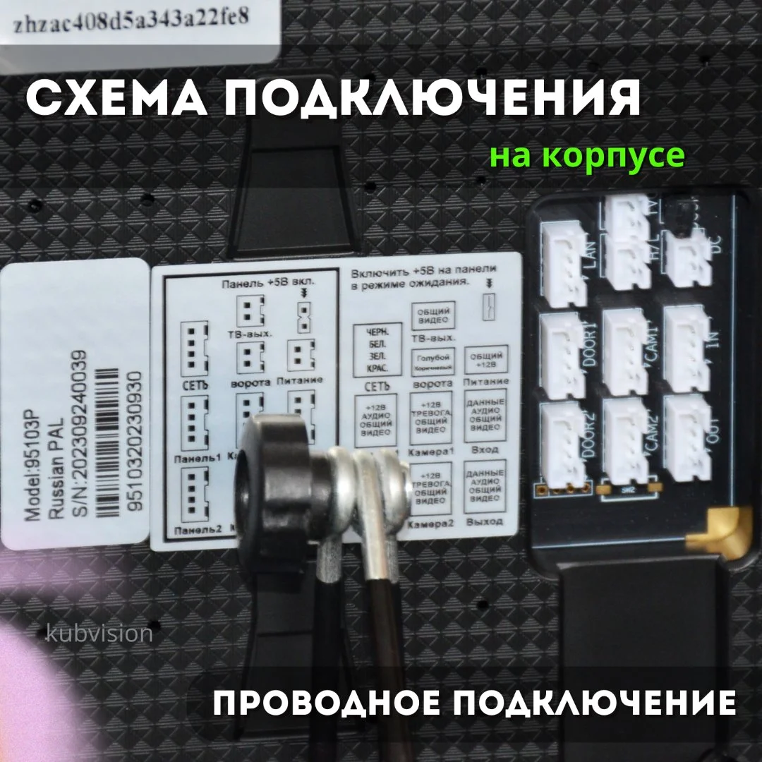 Домофон цветной wifi 10" Kubvision - миниатюра 3
