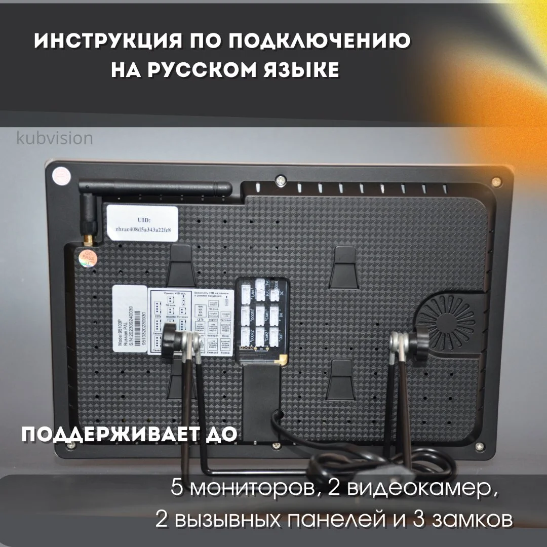 Домофон цветной wifi 10" Kubvision - миниатюра 4