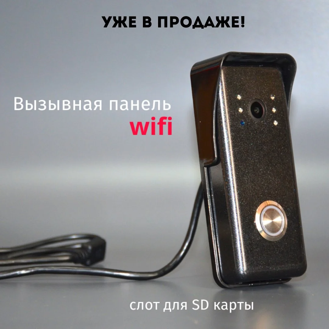 Вызывная панель уличная черная - миниатюра 3