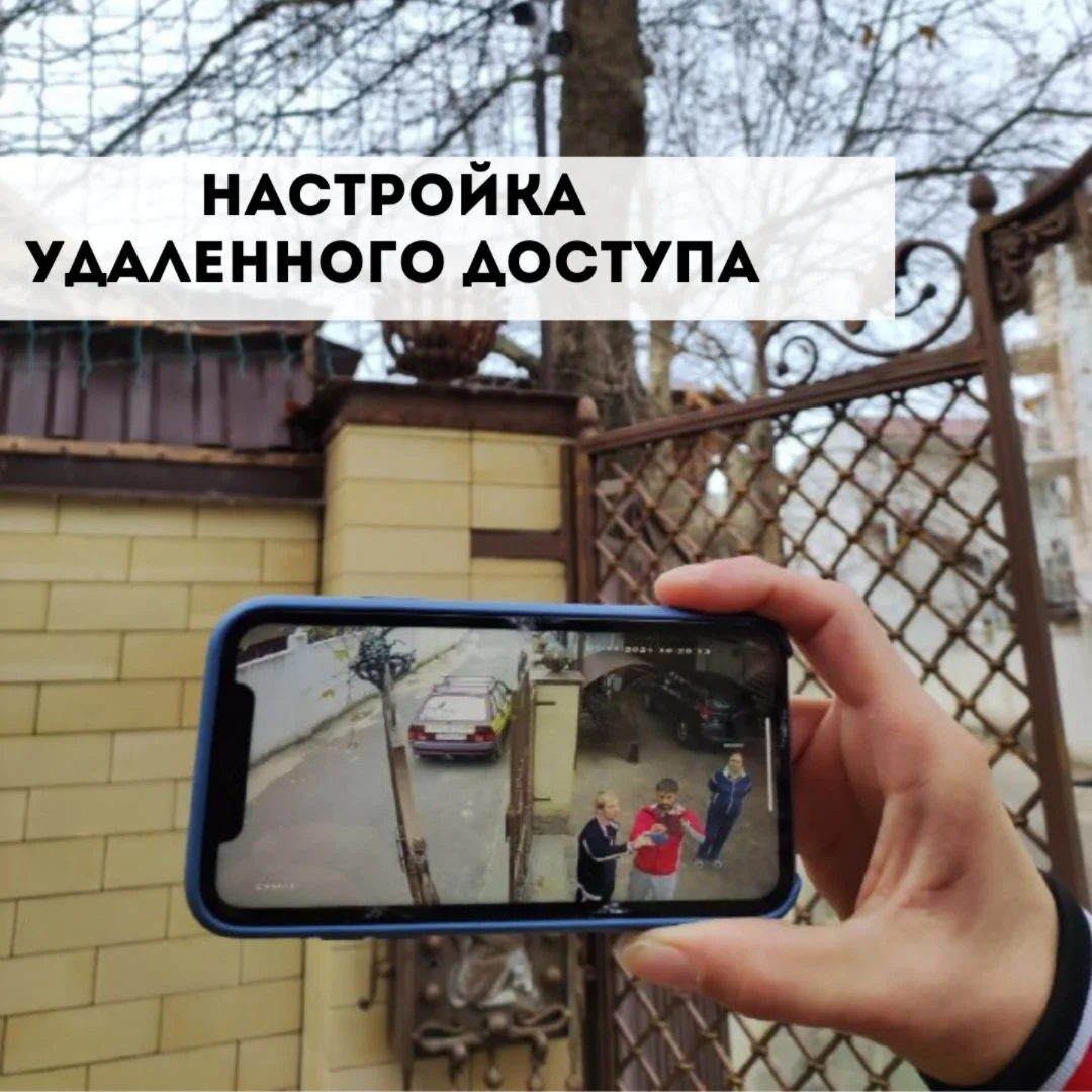 Видеонаблюдение установка настройка - миниатюра 3