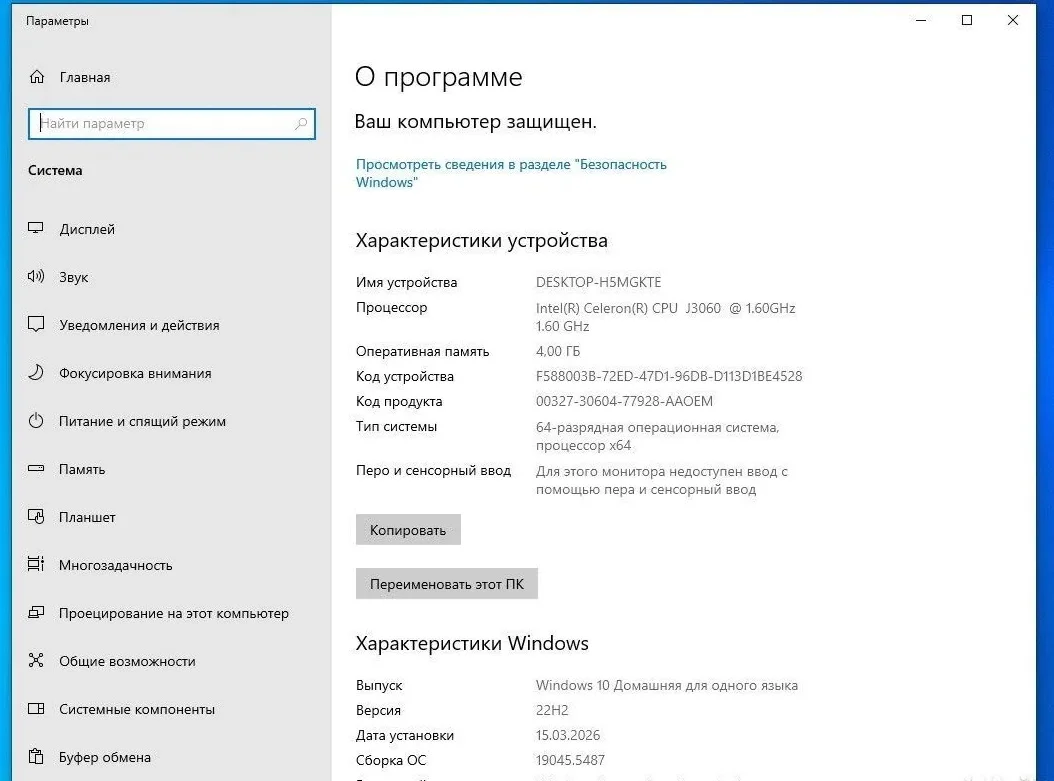 Моноблок lenovo S200z - изображение 1