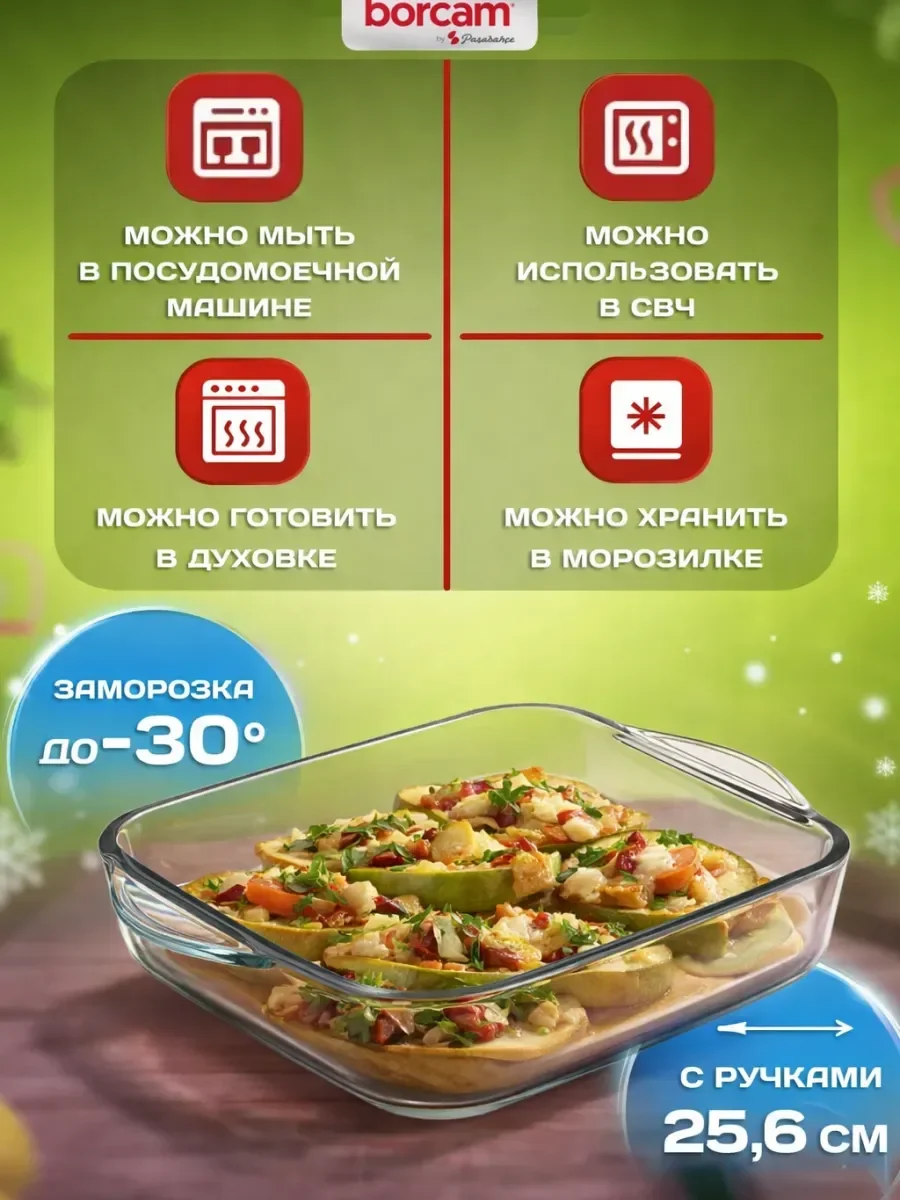 Форма для запекания стеклянная квадратная - миниатюра 2