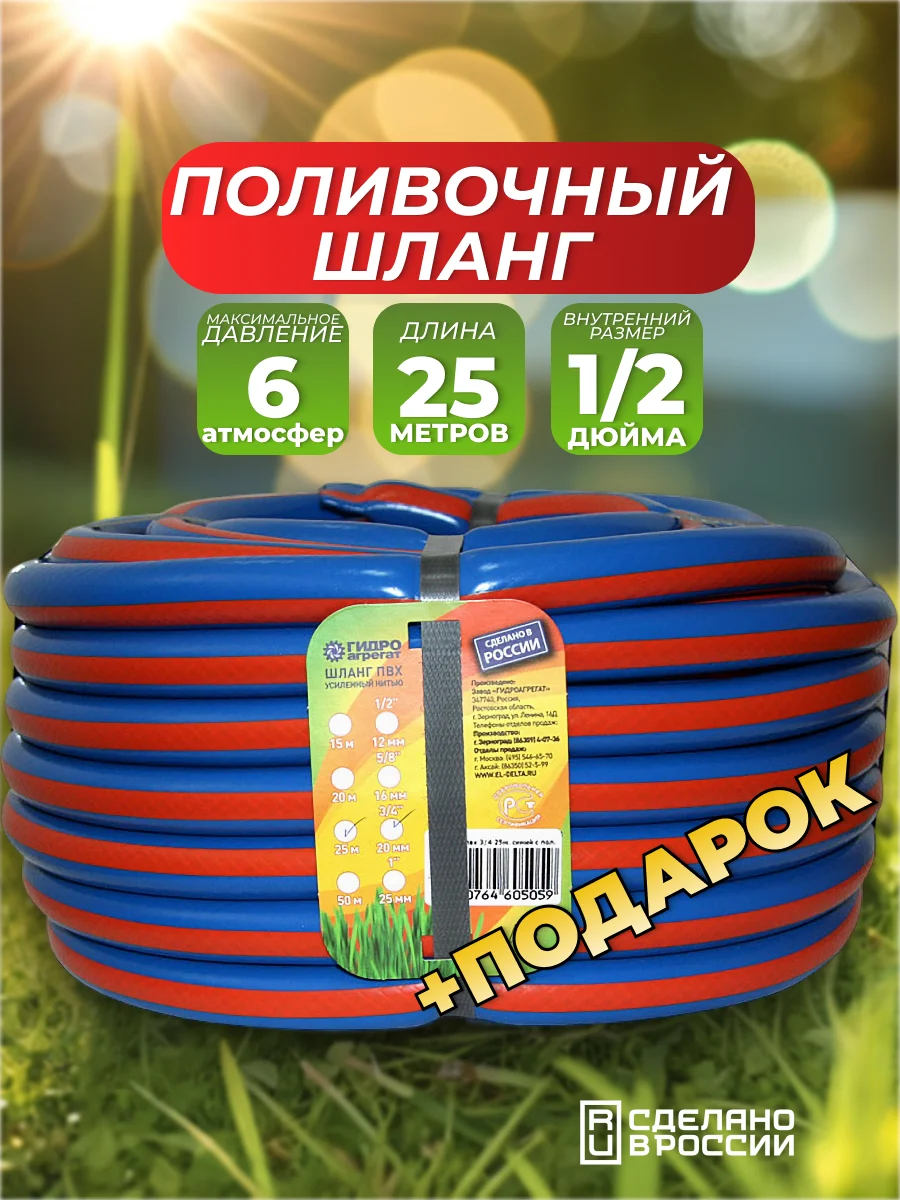 Шланг поливочный для сада 1/2 дюйма 25м армированный - изображение 1