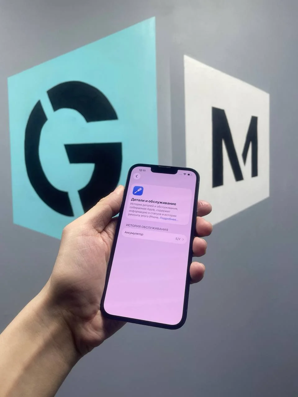 iPhone 13 - миниатюра 4