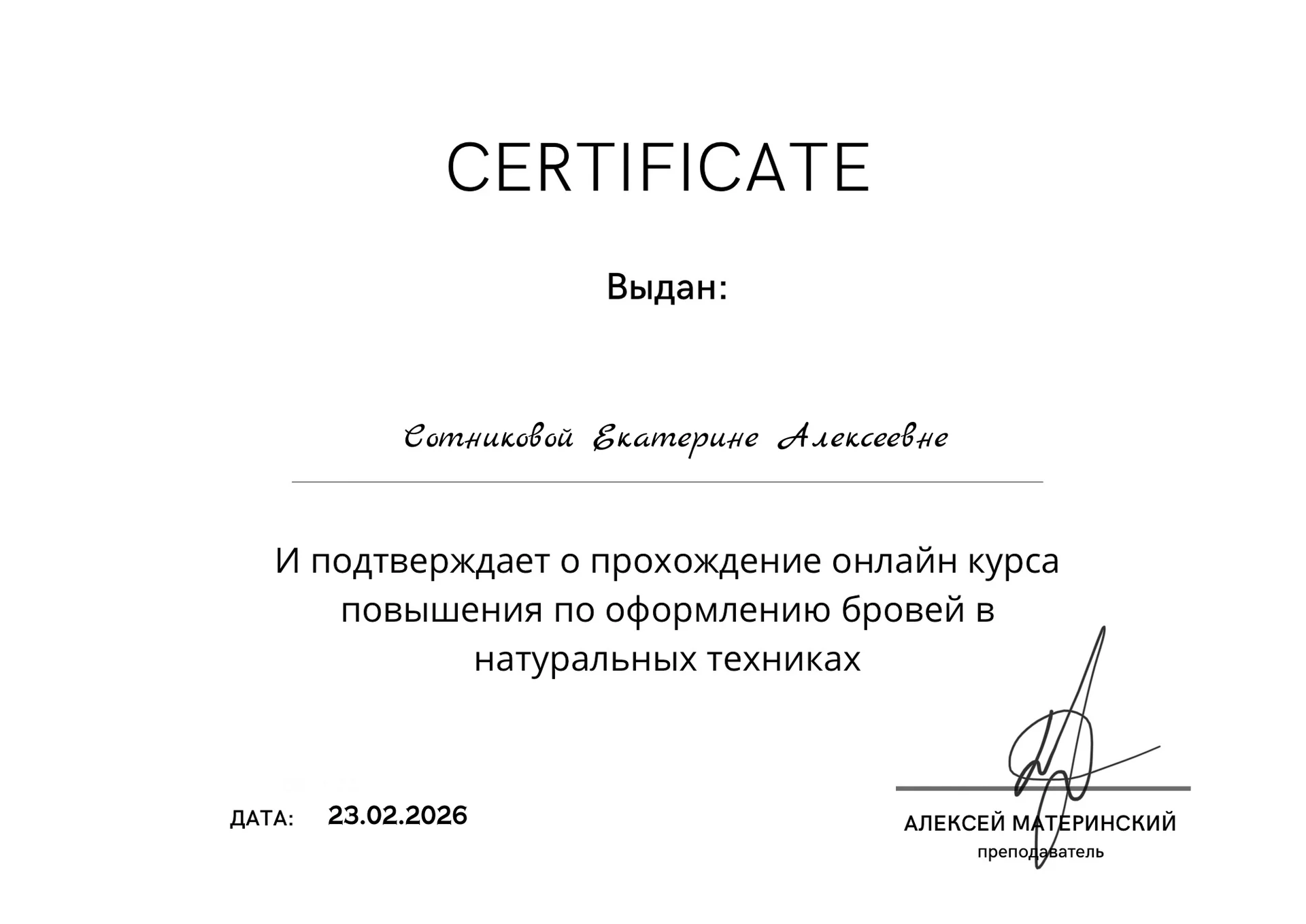 Лами-мастер. Ламинирование, окрашивание, коррекция. - миниатюра 13