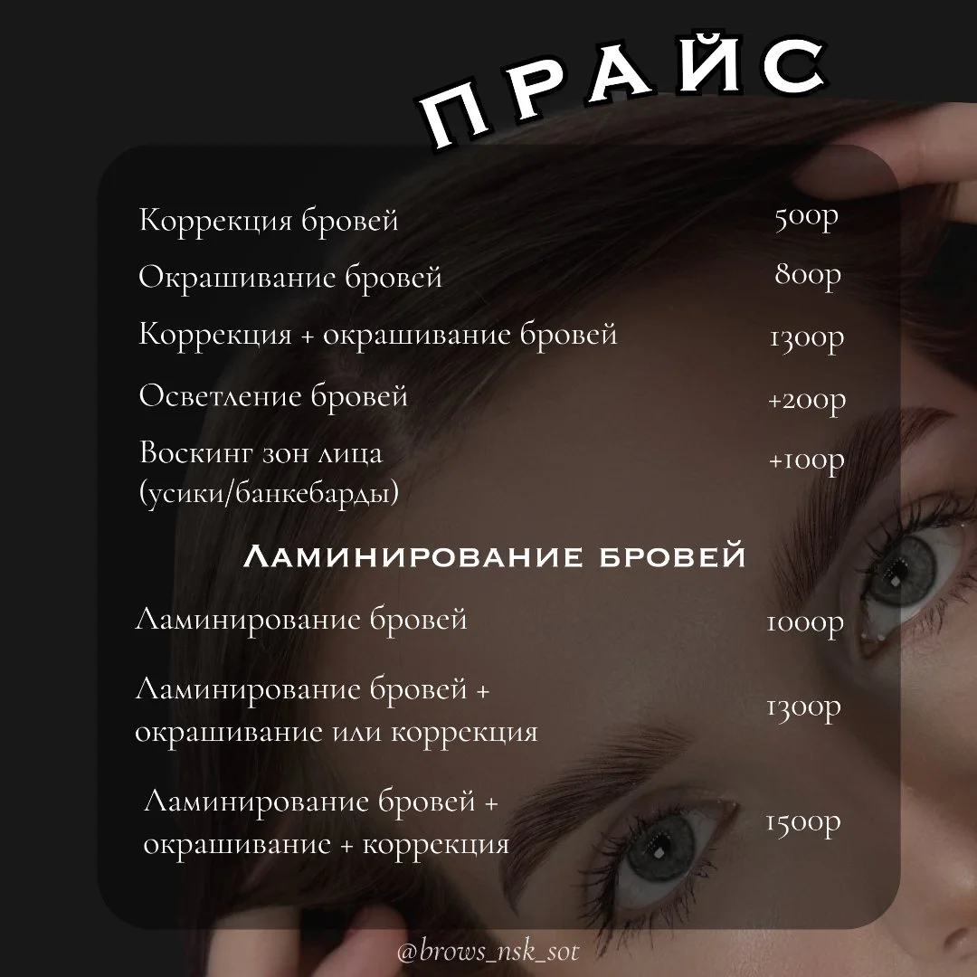 Лами-мастер. Ламинирование, окрашивание, коррекция. - миниатюра 6