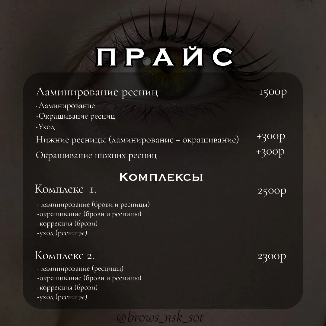 Лами-мастер. Ламинирование, окрашивание, коррекция. - миниатюра 7