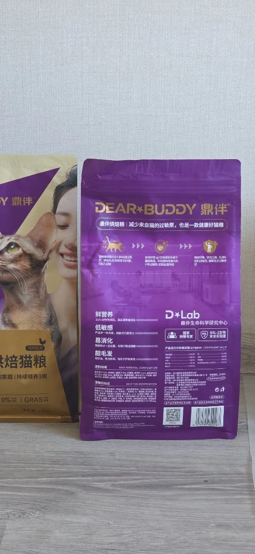 Сухой корм для кошек Dearbuddy против 4 аллергенов, 1.5кг - миниатюра 3