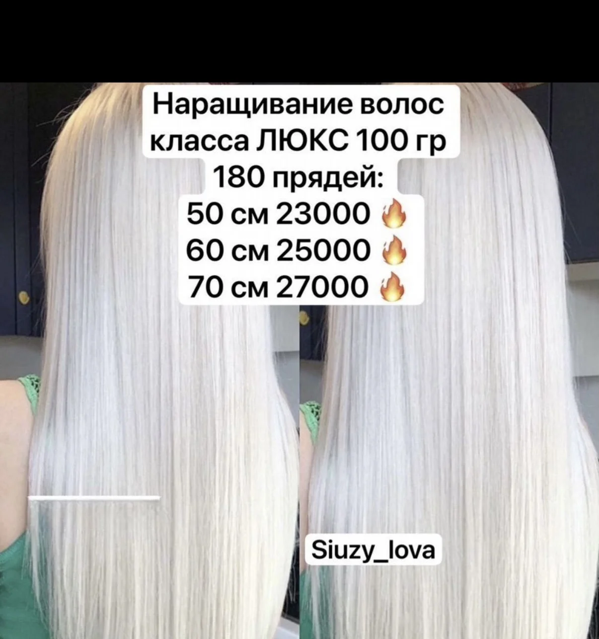 наращивание волос - изображение 1