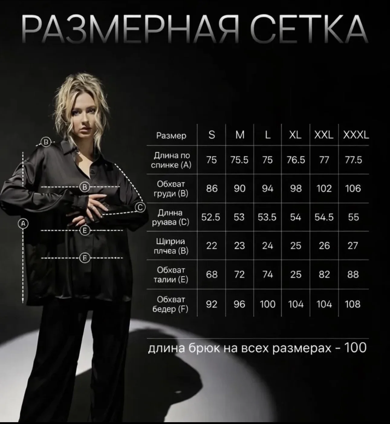 Костюм шелковый - миниатюра 6