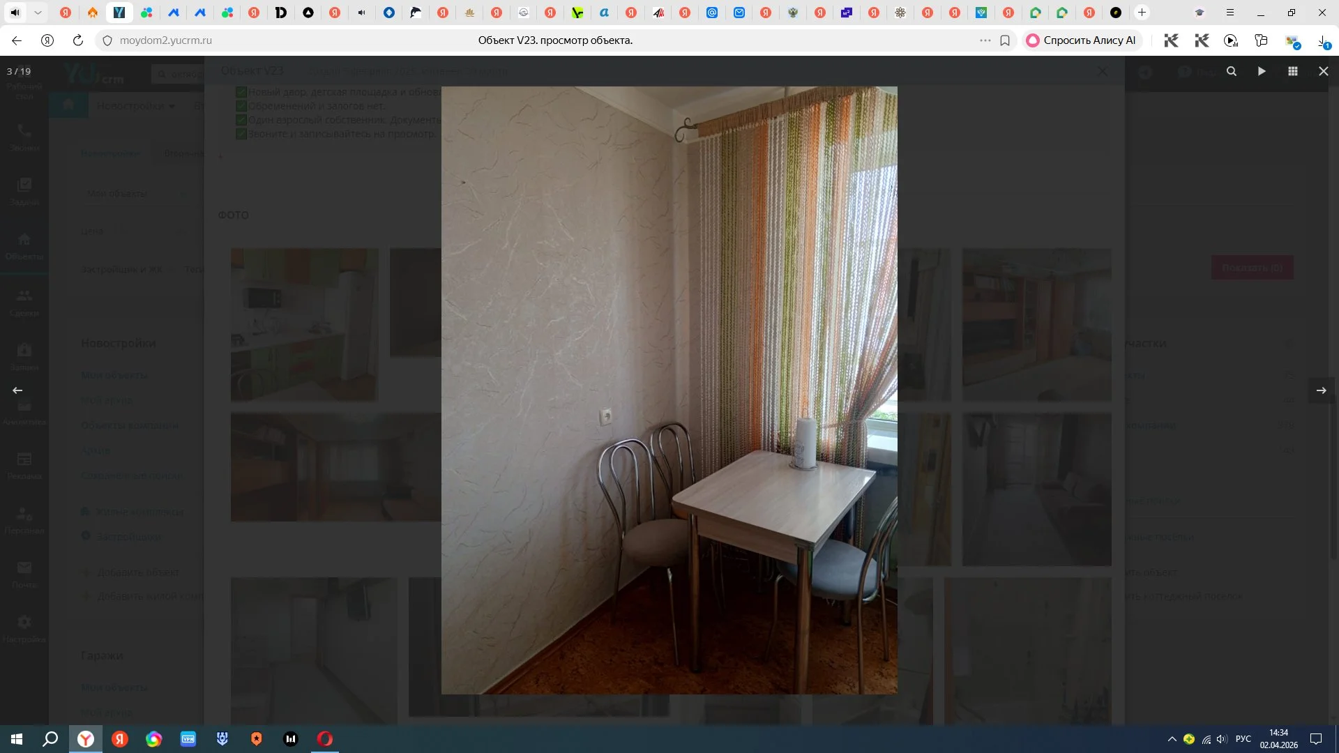 Продам - миниатюра 3
