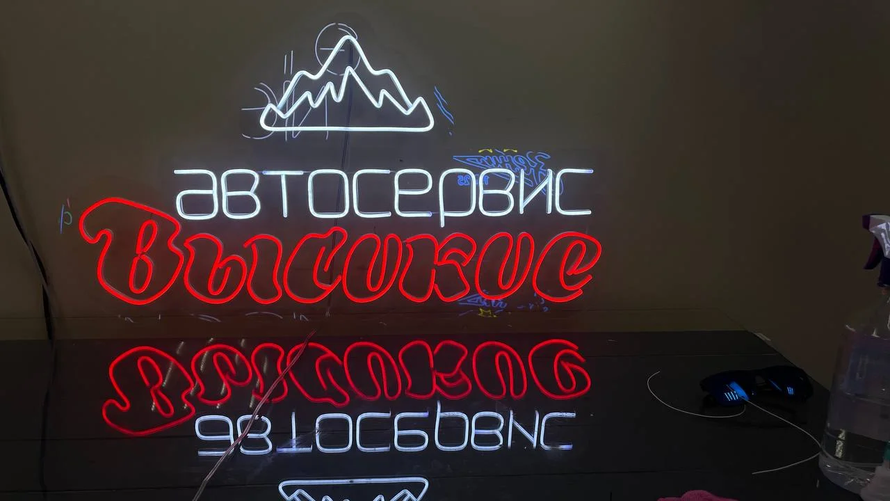 Неоновая вывеска под заказ - миниатюра 17