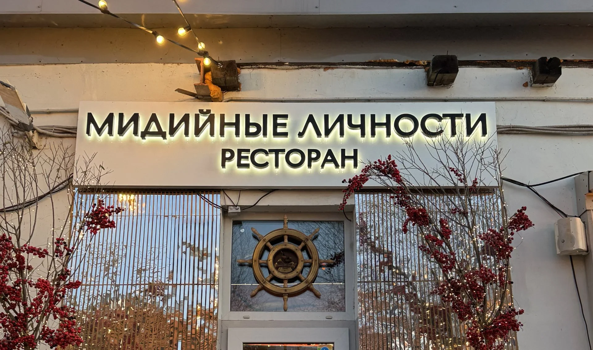 Вывеска под заказ - миниатюра 3