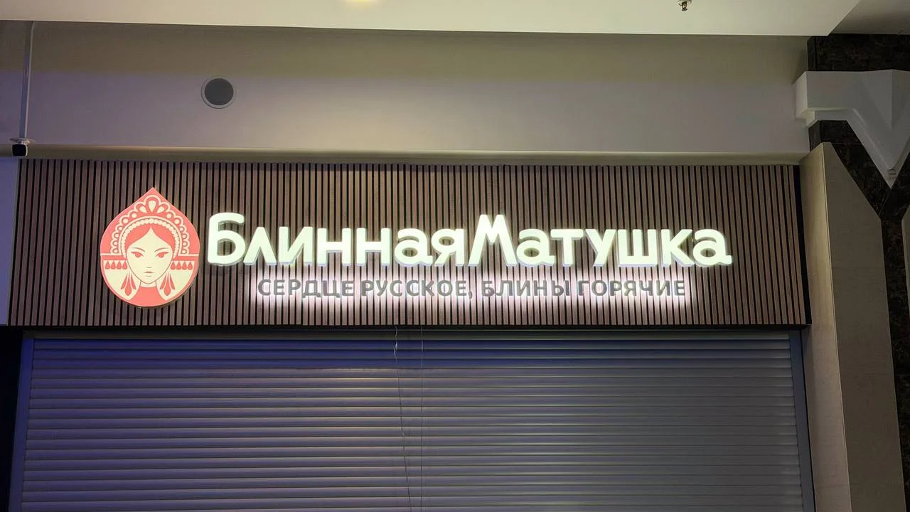 Вывеска под заказ - миниатюра 15