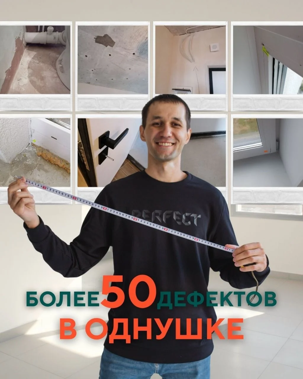 Приёмка квартир и коттеджей Екатеринбург - миниатюра 2