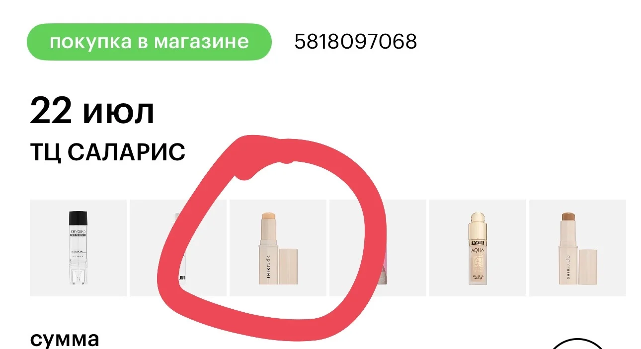 Тональный стик shik studio soft foundation stick - миниатюра 6