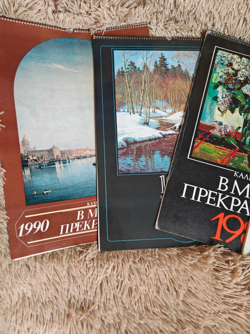 Набор из 6 календарей В мире прекрасного СССР - миниатюра 2