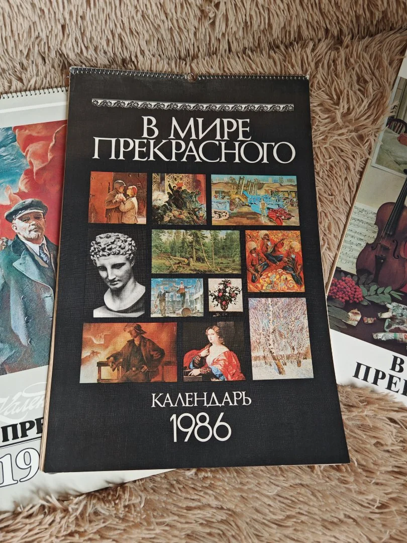Набор из 6 календарей В мире прекрасного СССР - миниатюра 6