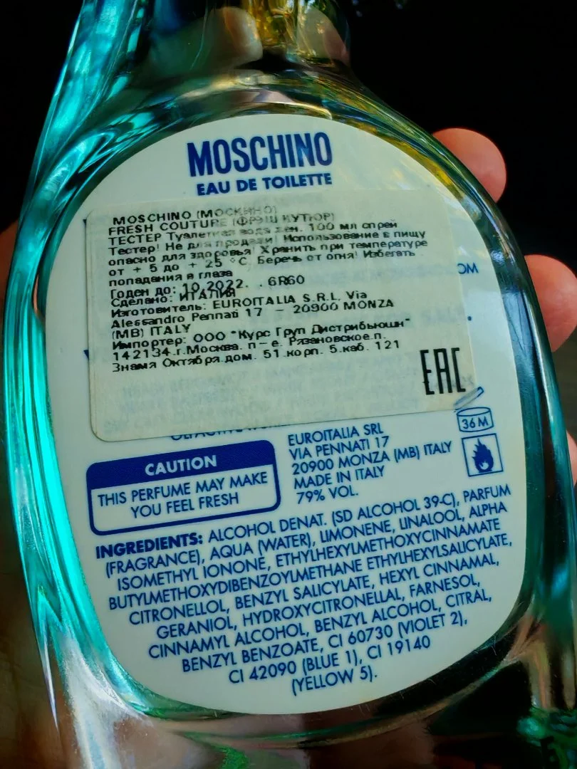 Moschino Fresh Couture EDT 2017 года - миниатюра 10