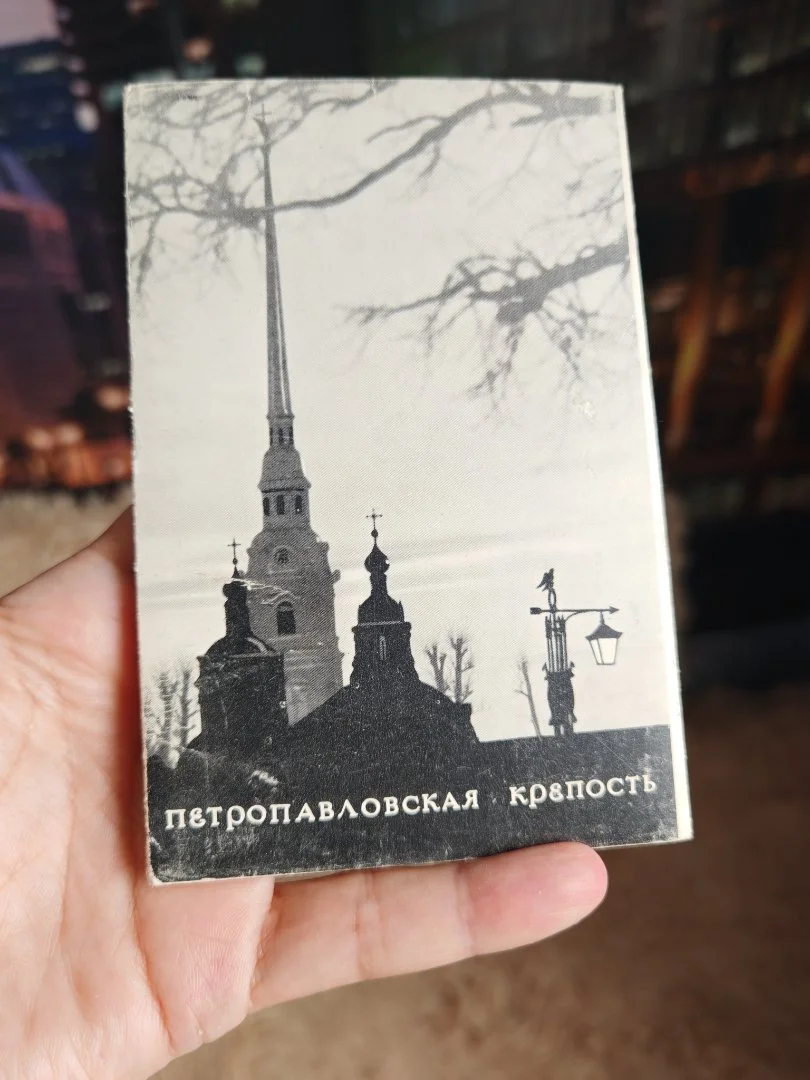 Набор открыток Петропавловская крепость 1978 год СССР - изображение 1