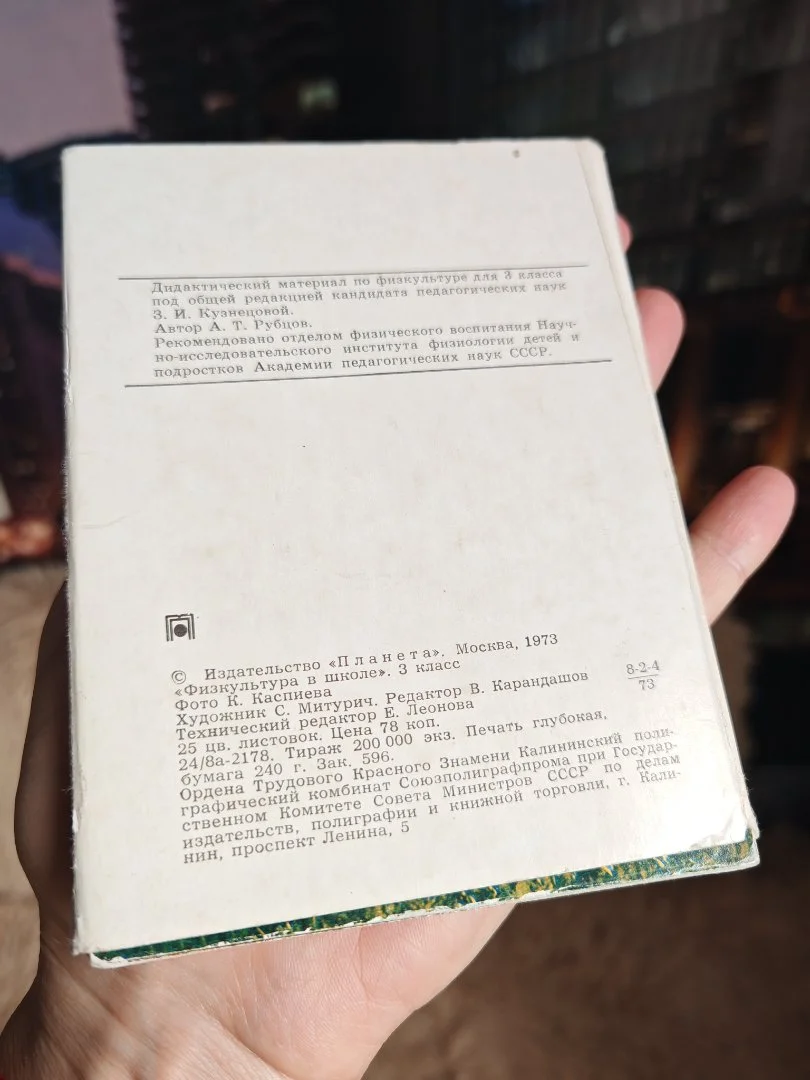 Набор открыток Петропавловская крепость 1978 год СССР - миниатюра 2