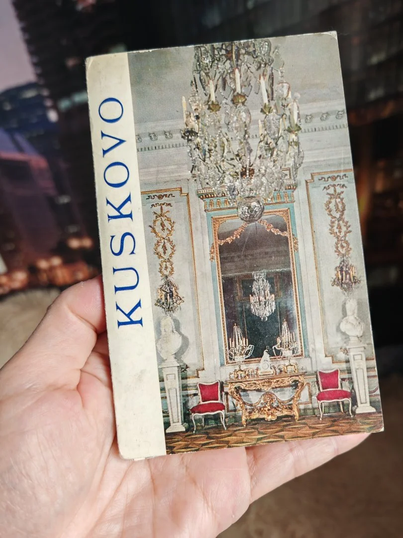Комплект открыток Кусково изд. Аврора 1973 год СССР - изображение 1