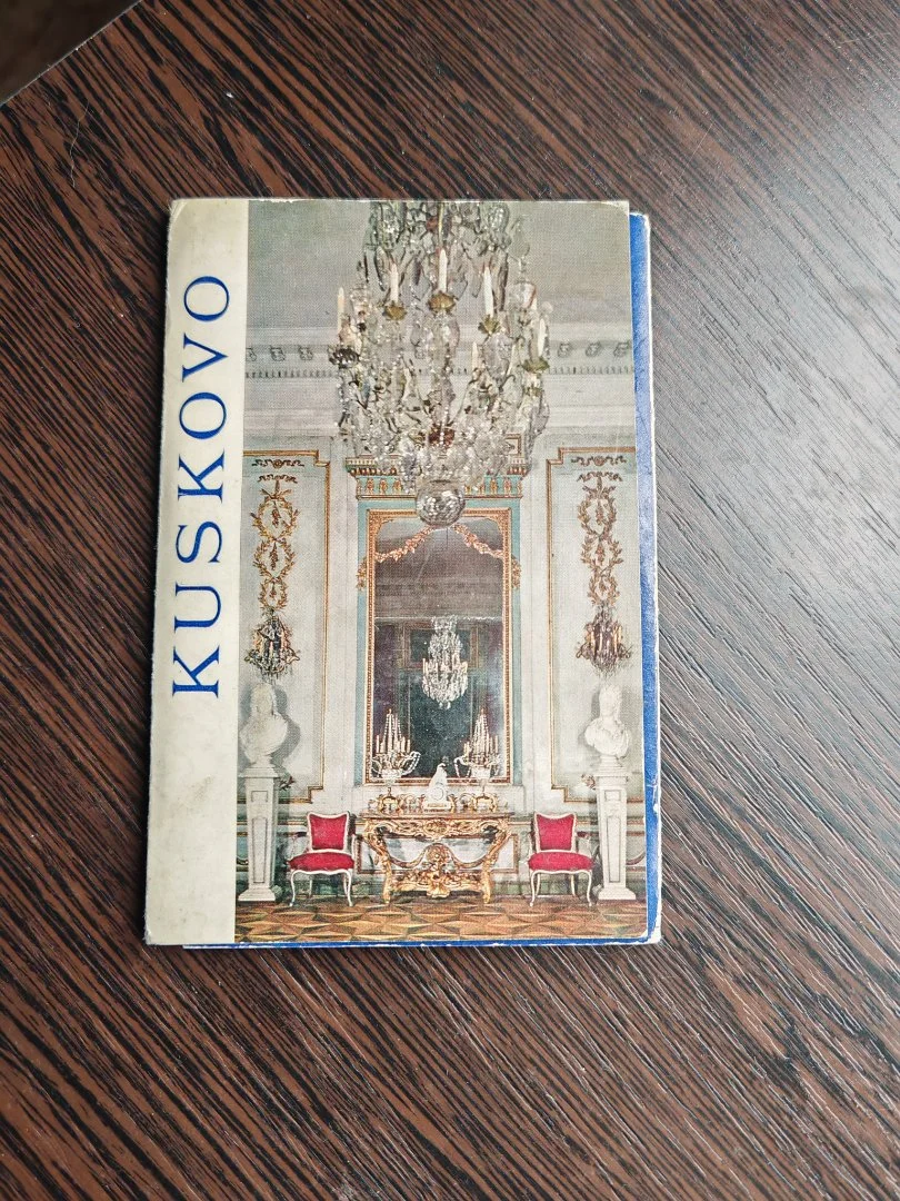 Комплект открыток Кусково изд. Аврора 1973 год СССР - миниатюра 3