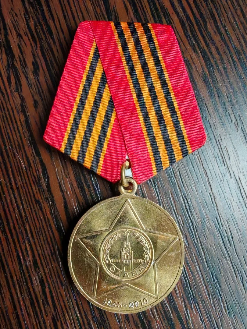 Медаль 65 лет Победы в ВОВ 1941-1945 - миниатюра 3