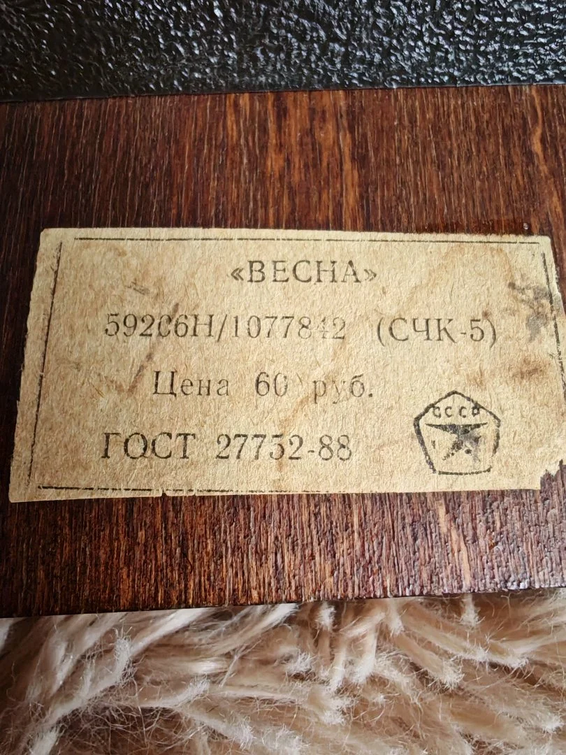 Часы настенные Весна СЧК-5 Знак Качества СССР - миниатюра 7
