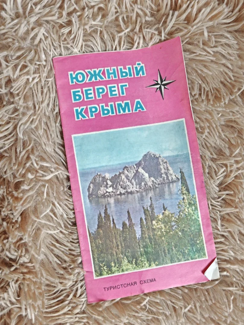 Туристская Схема Южный берег Крыма СССР 1973 год - миниатюра 4