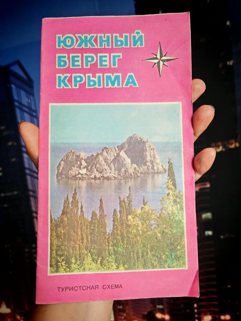 Туристская Схема Южный берег Крыма СССР 1973 год - миниатюра 7