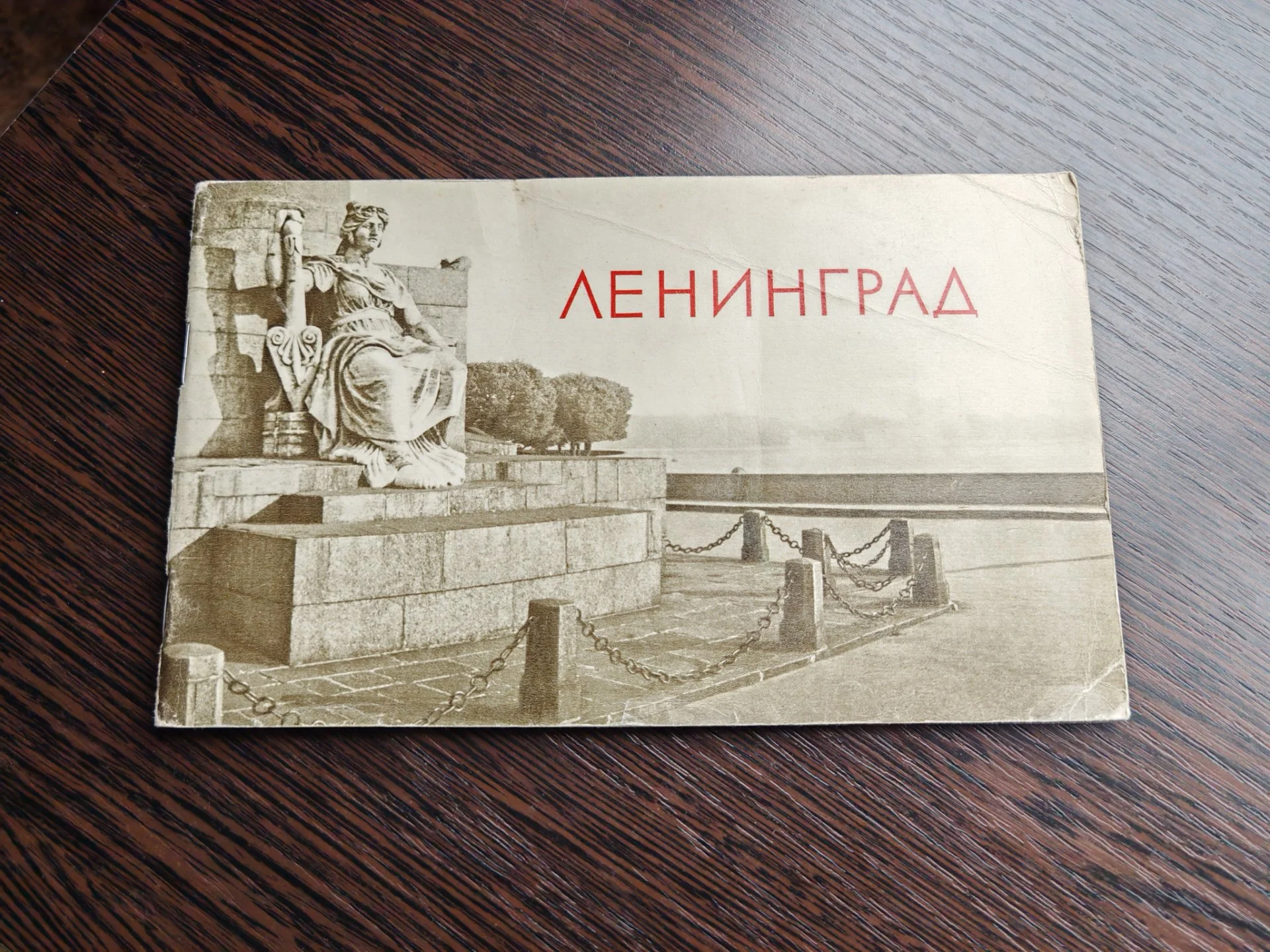Фотоальбом Ленинград 1968 год СССР - изображение 1