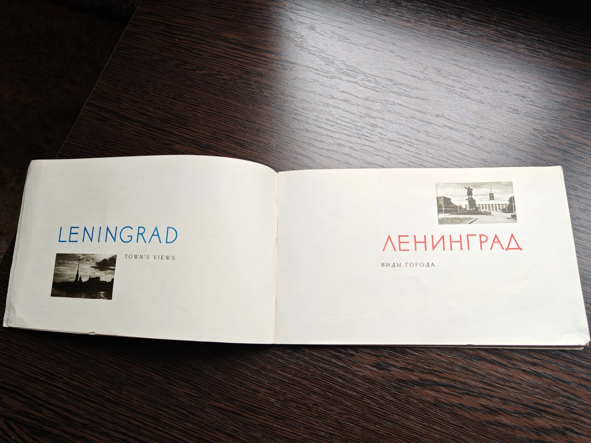 Фотоальбом Ленинград 1968 год СССР - миниатюра 6
