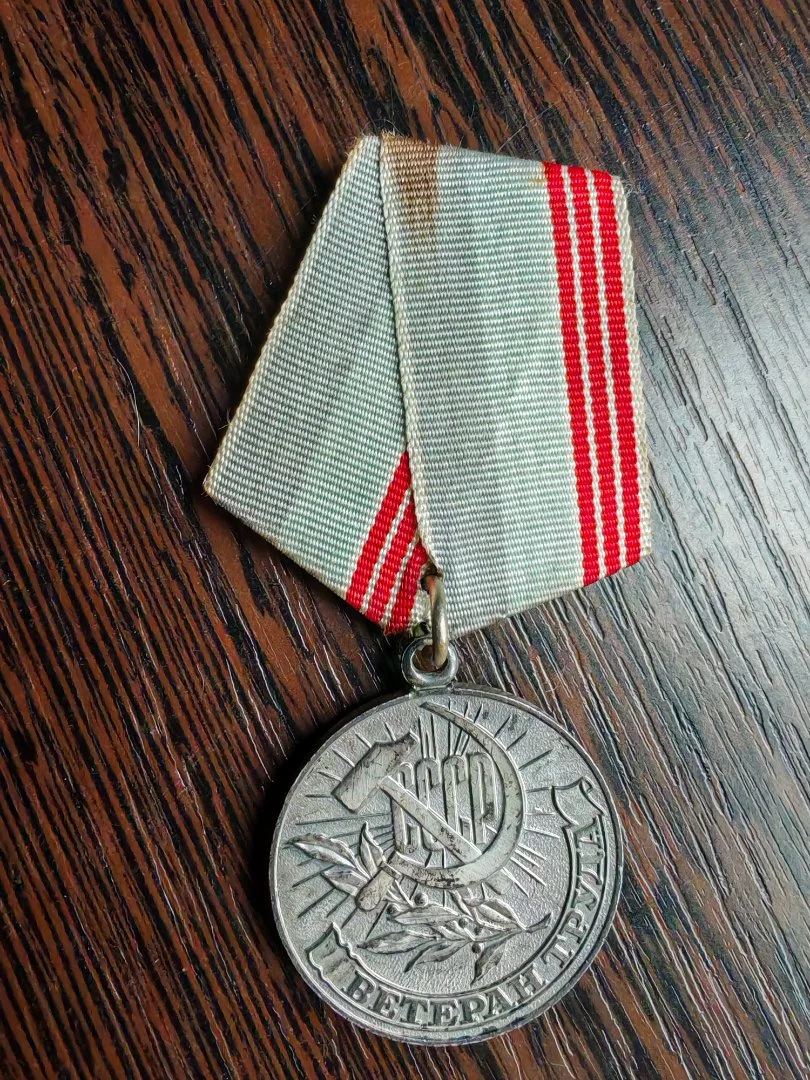 Медаль Ветеран труда СССР 70-е годы - миниатюра 3