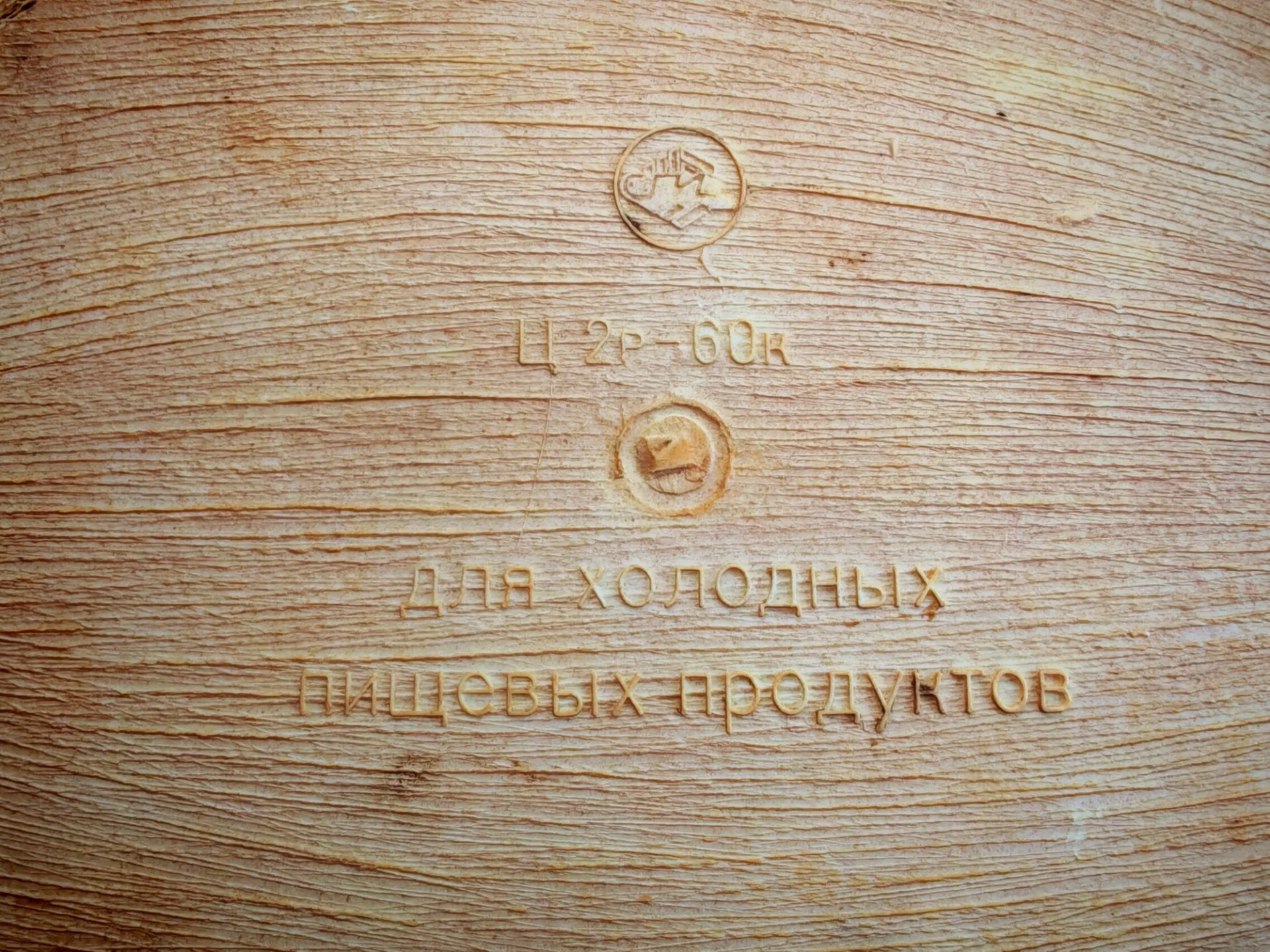Фруктовница рельефный пластик СССР Виноградная лоза - миниатюра 2