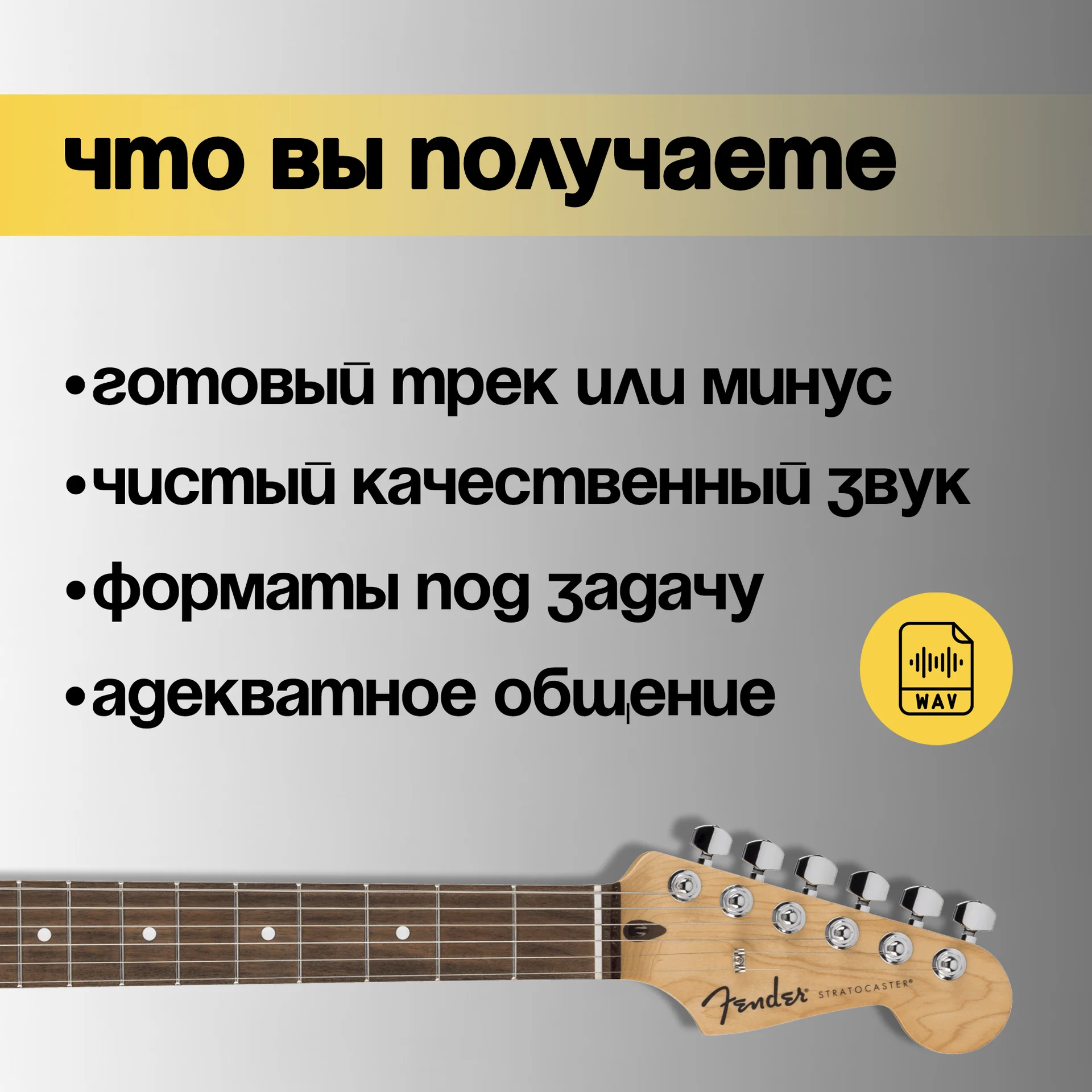 Сделаю трек под ключ: аранжировка, сведение, доработка AI трека - миниатюра 2
