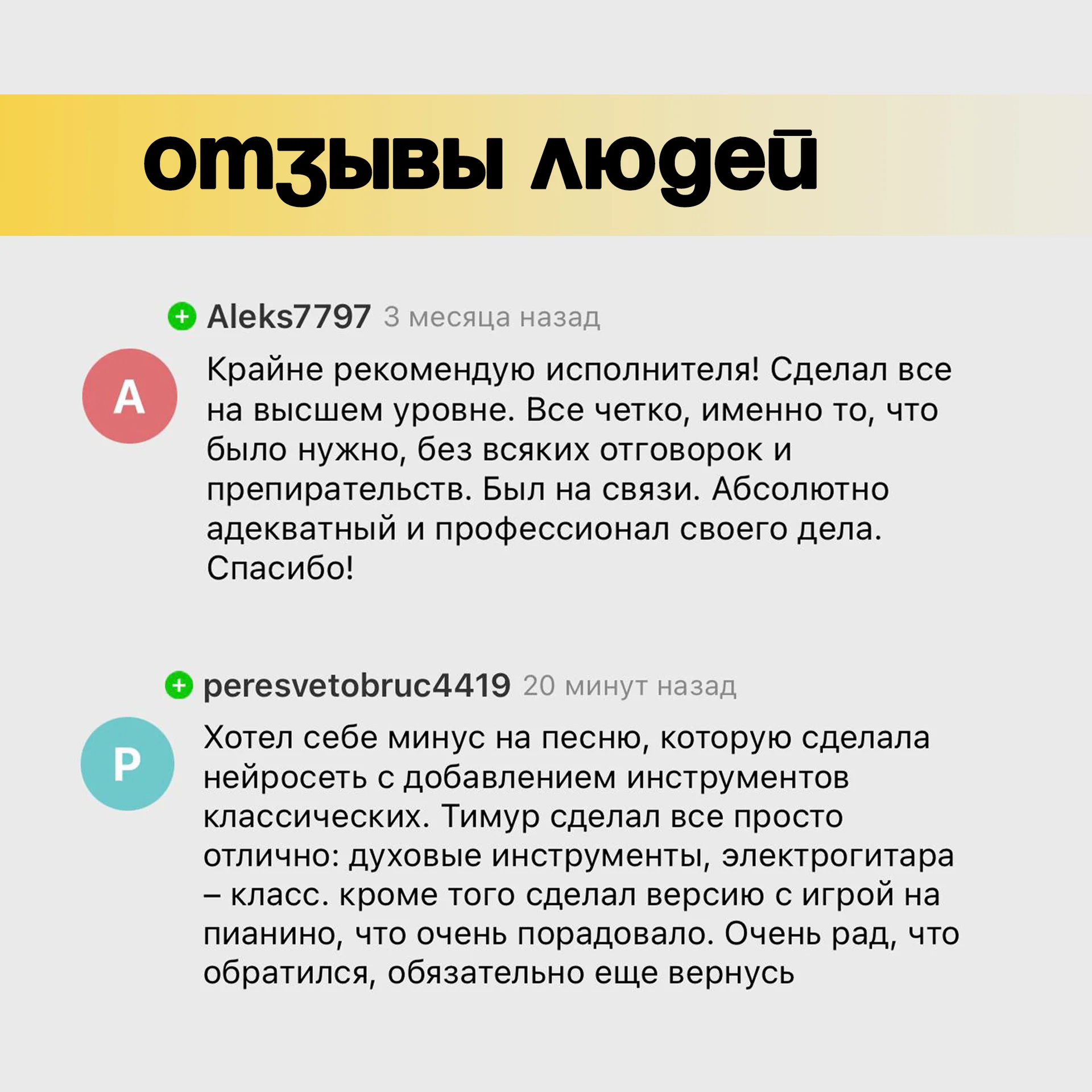 Сделаю трек под ключ: аранжировка, сведение, доработка AI трека - миниатюра 3