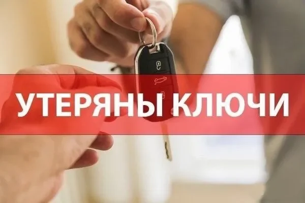 Изготовление автомобильных ключей - миниатюра 2